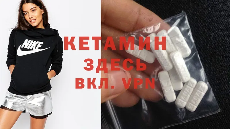 Кетамин ketamine  купить наркотик  Невельск 