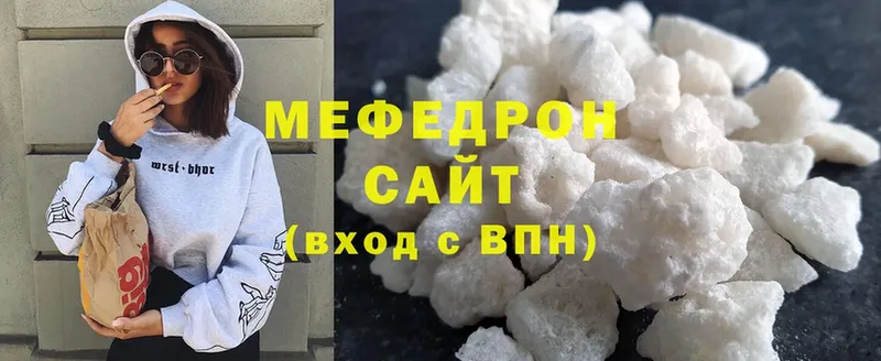 купить  сайты  Невельск  МЕФ mephedrone 